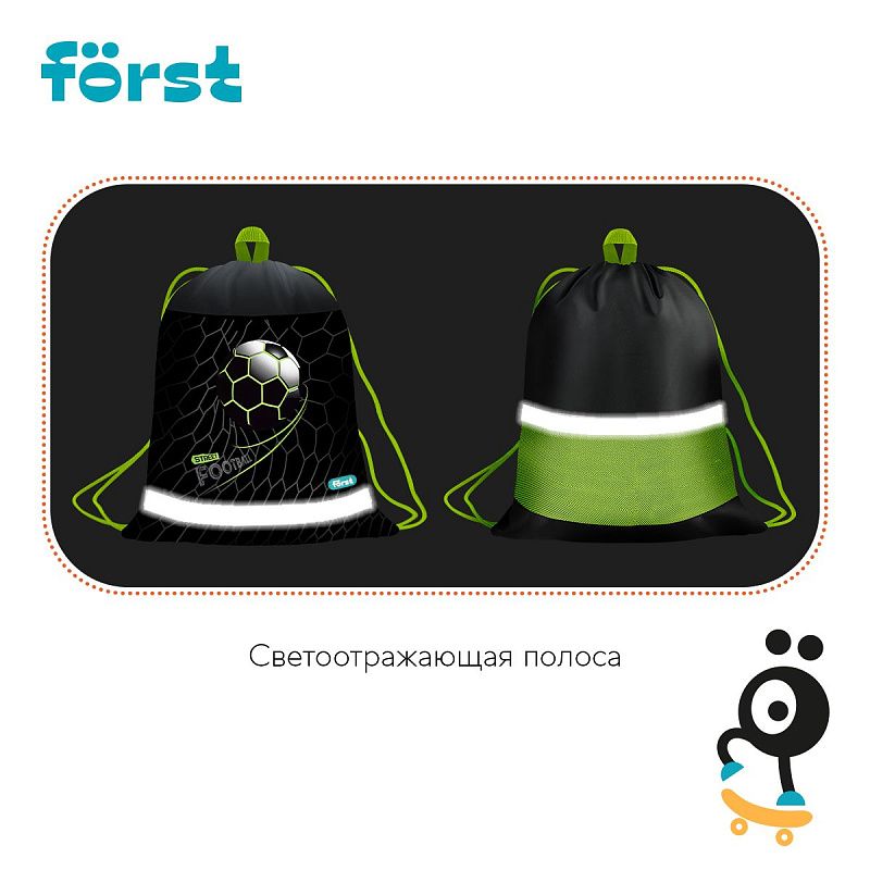 Мешок для обуви 1 отделение Först "Street Football", 360*460мм, вентиляционная сеточка, светоотражающая полоса 