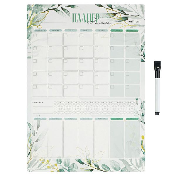 Магнитный планер на месяц, MESHU А3, "Purle" с маркером