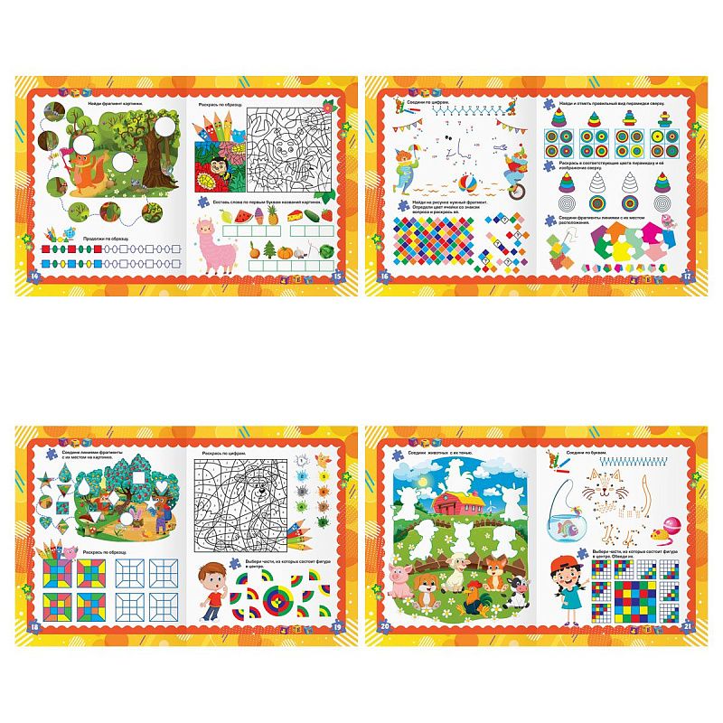 Книжка-задание А4 ТРИ СОВЫ "Готовимся к школе. Тренировка памяти", 32стр.