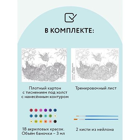 Картина по номерам на картоне ТРИ СОВЫ "Игра в неоне", 30*40, с акриловыми красками и кистями