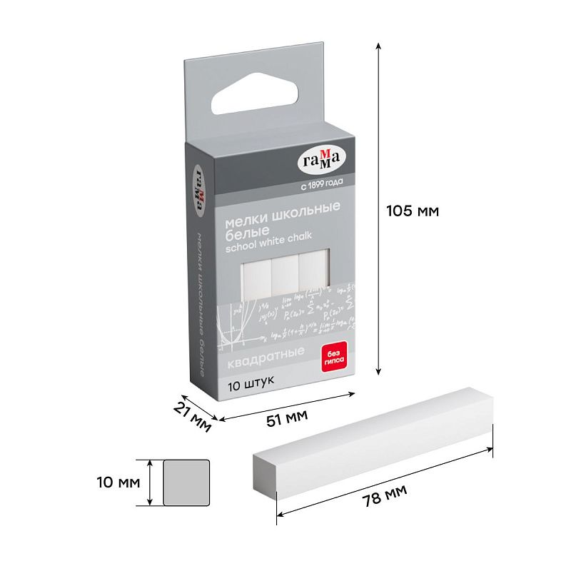 Мелки школьные Гамма, белые, 10шт., мягкие, квадратные, картонная упаковка, европодвес 