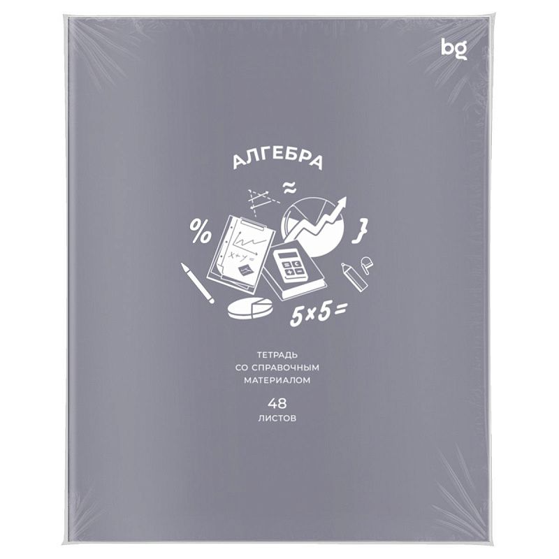 Тетрадь предметная 48л. BG "Ясно и понятно" - Алгебра, пластиковая обложка