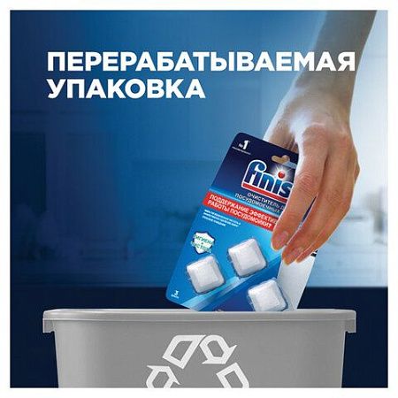 Очиститель для посудомоечных машин в таблетках 3шт FINISH, ш/к 94494, 3263627 