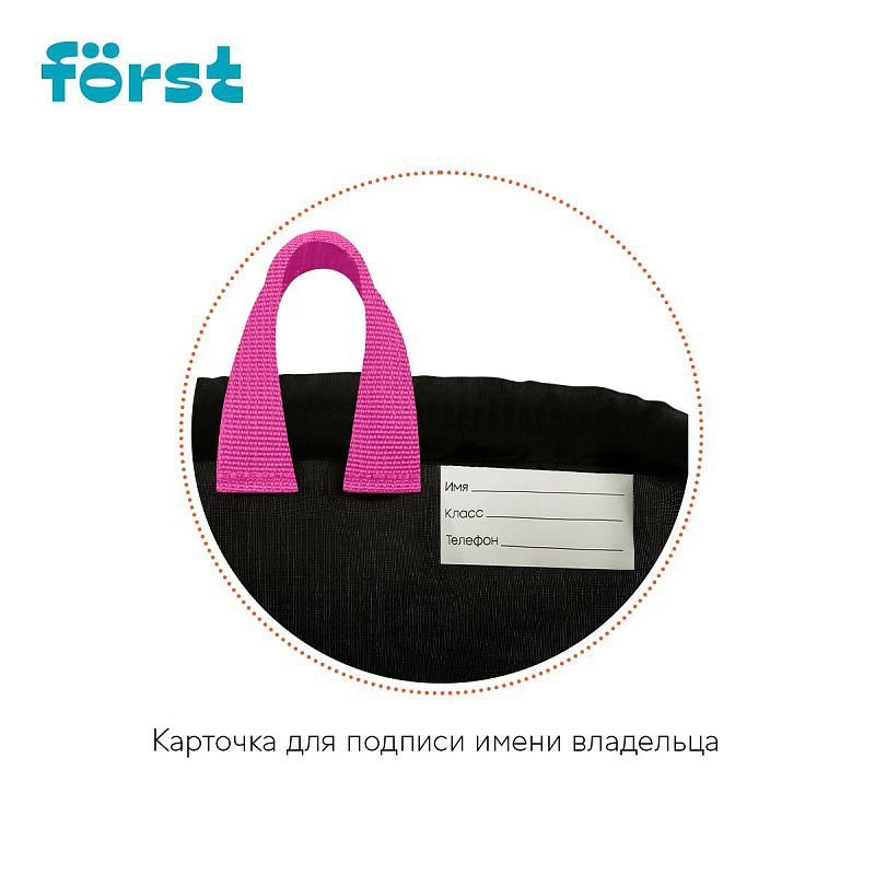 Мешок для обуви 1 отделение Först "Disco Lama", 360*460мм, вентиляционная сеточка, светоотражающая полоса 