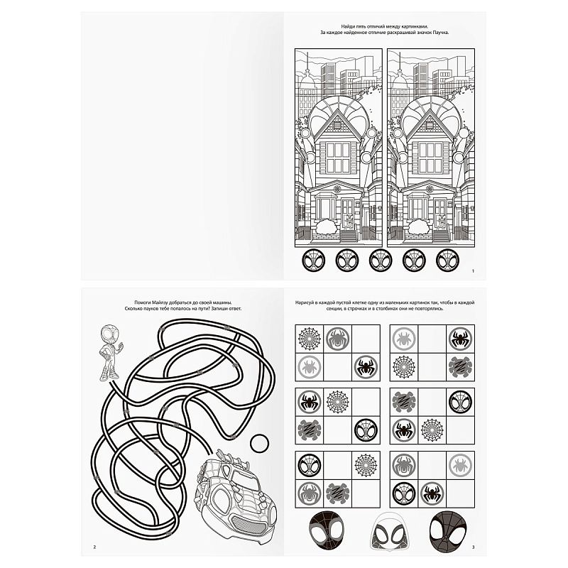 Книжка-задание А4 ТРИ СОВЫ "Зарядка для ума. Паучок и его удивительные друзья", 12стр.