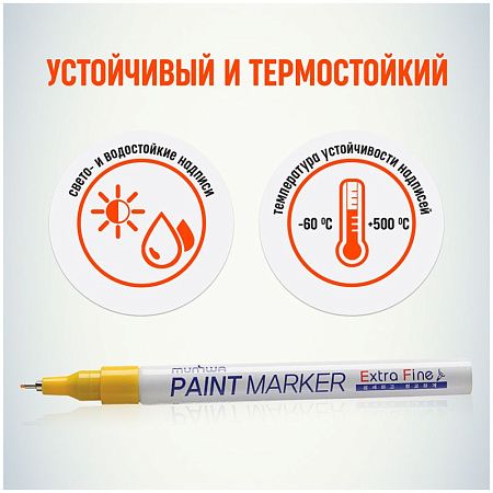 Маркер-краска MunHwa "Extra Fine Paint Marker" желтая, 1мм, нитро-основа 