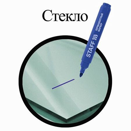 Маркер перманентный STAFF Basic PM-733, СИНИЙ, круглый наконечник 2,5 мм, 150732 