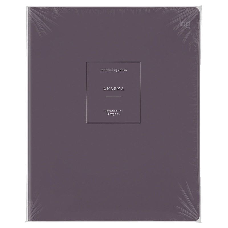 Тетрадь предметная 48л. BG "Сolor object" - Физика, soft-touch ламинация, тиснение фольгой , 70г/м2
