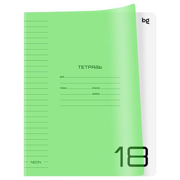 Тетрадь 18л., линия BG "UniTone. Neon", пластиковая обложка, неон салатовый