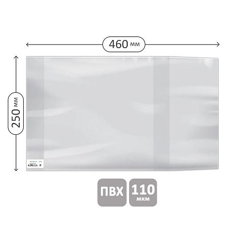 Обложка 250*460 для учебников старших классов, ПВХ 110мкм, универсальная, Greenwich Line, ШК