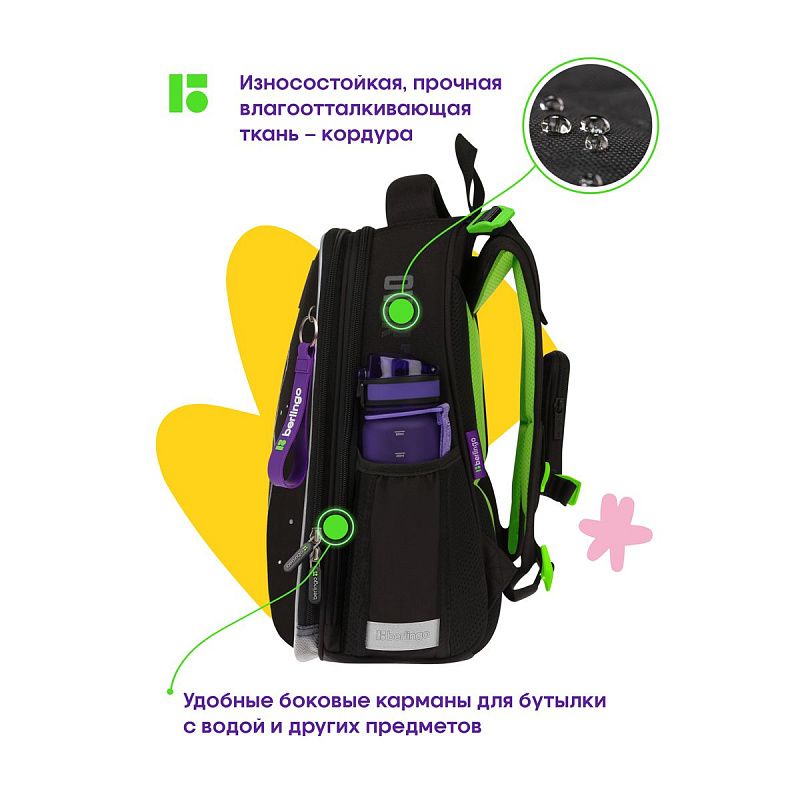 Ранец Berlingo Expert "Over the planet" 37*28*16см, 2 отделения, 2 кармана, анатомическая спинка 