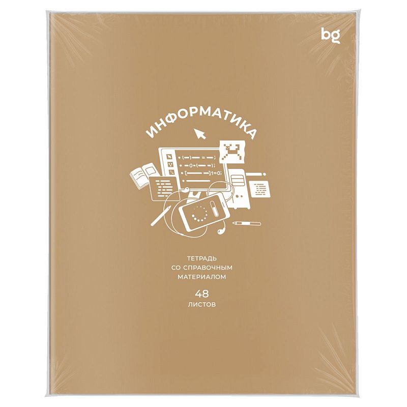 Тетрадь предметная 48л. BG "Ясно и понятно" - Информатика, пластиковая обложка