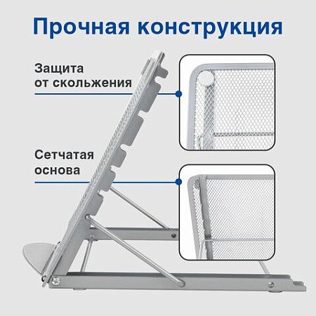 Подставка для книг, ноутбуков, планшетов BRAUBERG "Germanium", 240х195х20 мм, серебро, металл, 237984 