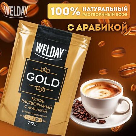 Кофе растворимый WELDAY "Platinum", сублимированный, 500 г, мягкая упаковка, 622673