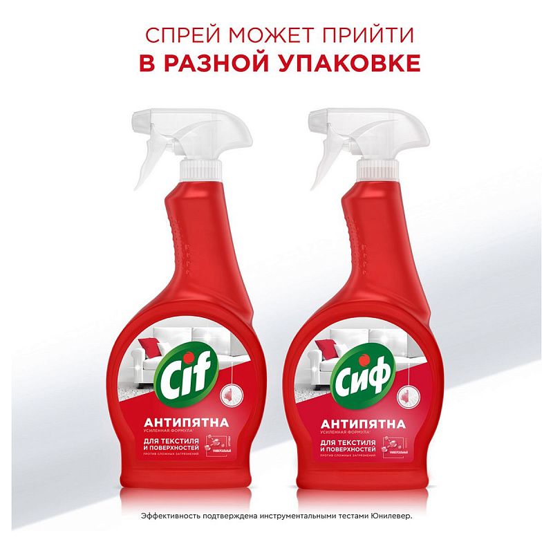 Средство чистящее Cif, спрей "Универсальный. Ультра быстрый", 500мл 