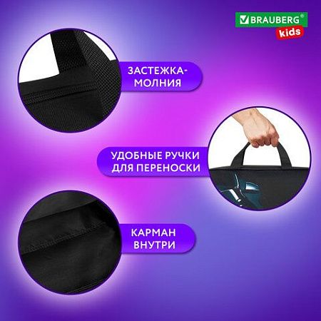 Папка на молнии с ручками BRAUBERG KIDS А4, 1 отделение, полиэстер, 80 мм, Dark car, 273315 