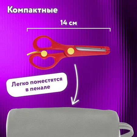 Ножницы ЮНЛАНДИЯ "КОМФОРТ", 140 мм, с усилителем, пластиковые накладки, европодвес, ассорти, 236981 