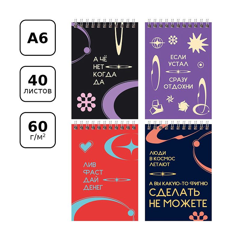 Блокнот А6 40л. на гребне BG "Stand up"