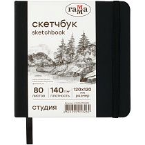 Скетчбук 80л., 120*120 Гамма "Студия", черный, твердая обложка, на резинке, белая, 140г/м2