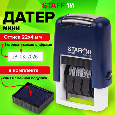 Датер-мини STAFF, месяц цифрами, оттиск 22х4 мм, "Printer 7810 BANK", 237433