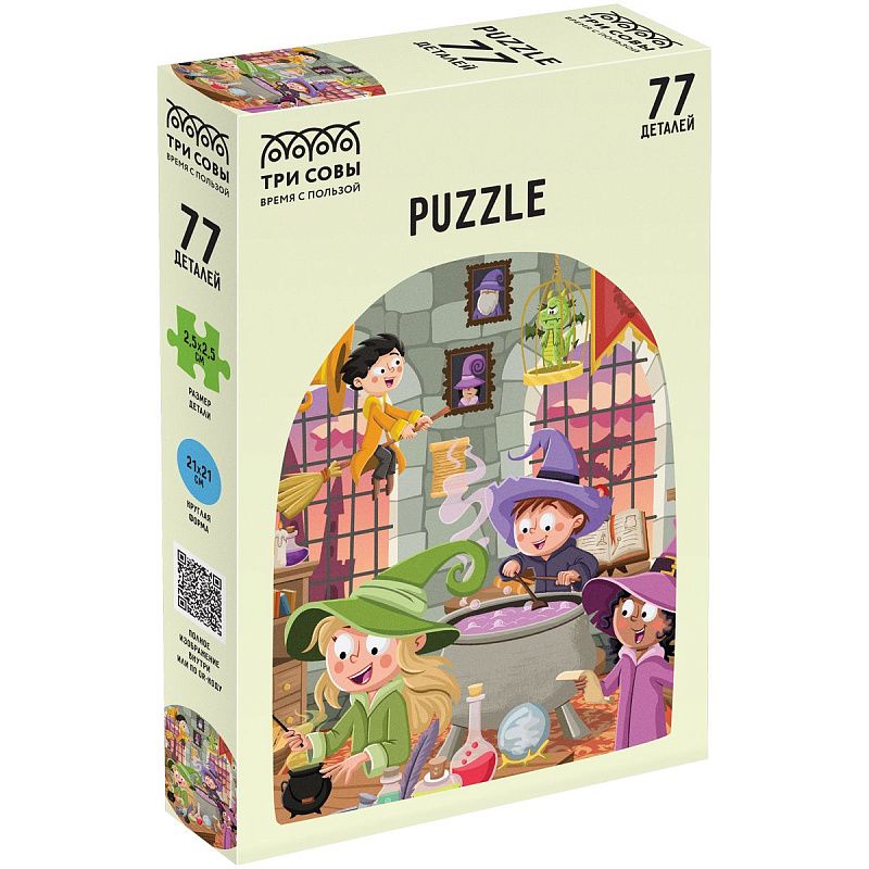 Пазл  77 эл. ТРИ СОВЫ "Школа волшебников" 