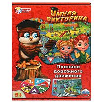 Игра настольная Умные игры, Умная викторина "Правила дорожного движения", картонная коробка