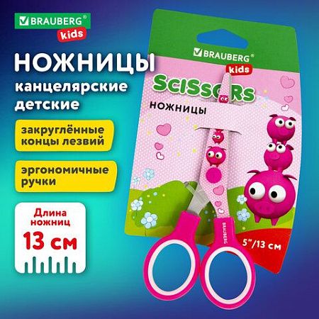 Ножницы BRAUBERG "Kid Series", 130 мм, розовые, с цветной печатью "Поросята", закругленные, 232272 