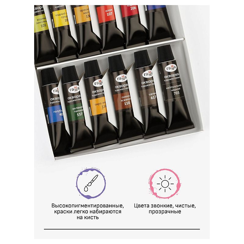 Акварель художественная Гамма "Старый мастер", 12цв., туба 9мл, картон. упаковка