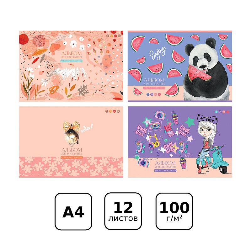 Альбом для рисования 12л., А4, на скрепке BG "Для тебя"