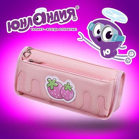 Пенал мягкий ЮНЛАНДИЯ, 2 отделения, полиэстер, "Strawberry shortcake", розовый, 21х9х6 см, 271577 