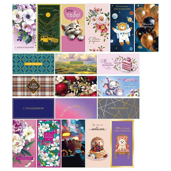 Конверт для денег Арт и Дизайн "Ассорти №45", 83*167мм, 20 дизайнов, с отделкой