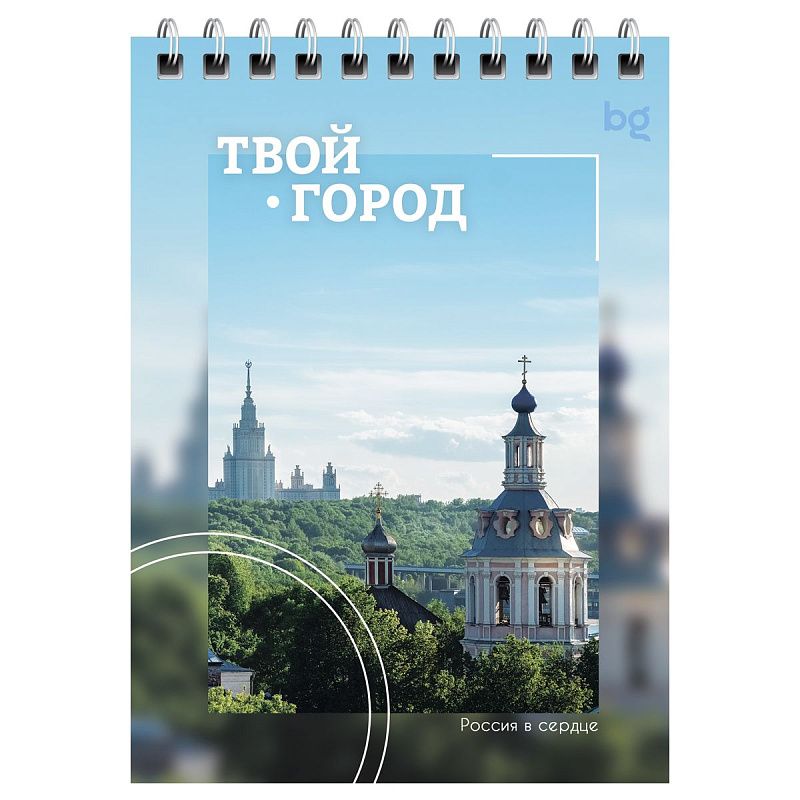 Блокнот А6 60л. на гребне BG "Города. Новый стиль"
