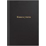 Книга учета OfficeSpace, А4, 96л., клетка, 200*290мм, бумвинил, цвет черный, блок офсетный