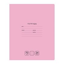 Тетрадь 24л., линия BG "Отличная", розовая, 70г/м2