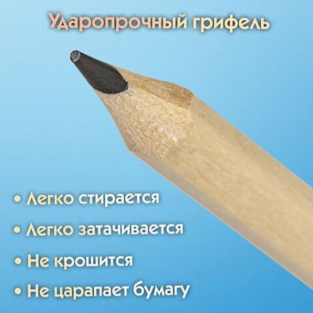 Карандаши чернографитные чертежные школьные разной твердости НАБОР 12 штук 2H-2B, ПИФАГОР, 181883 