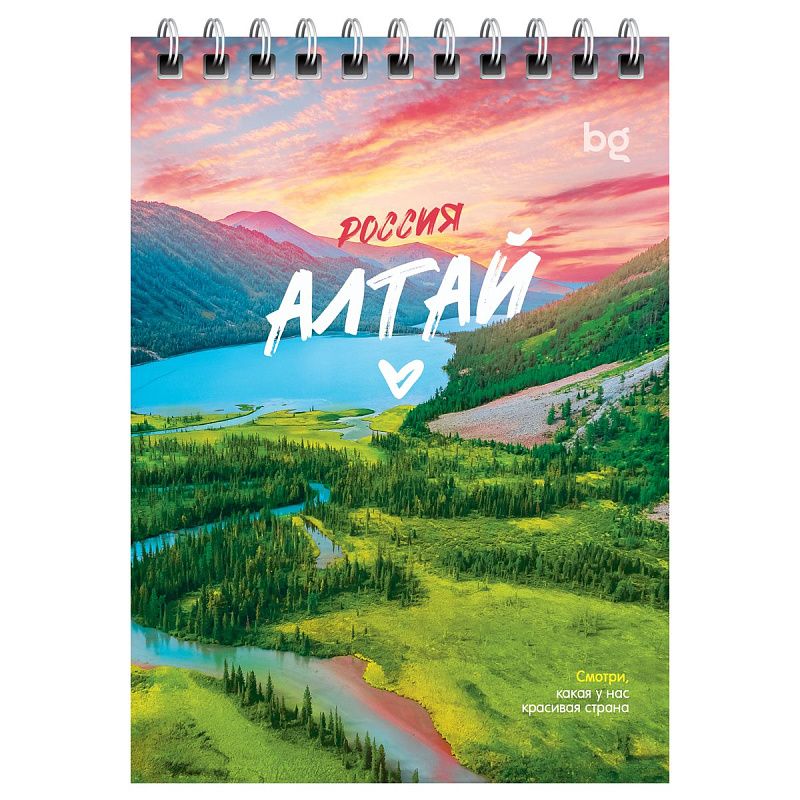 Блокнот А6 40л. на гребне BG "Наши путешествия"