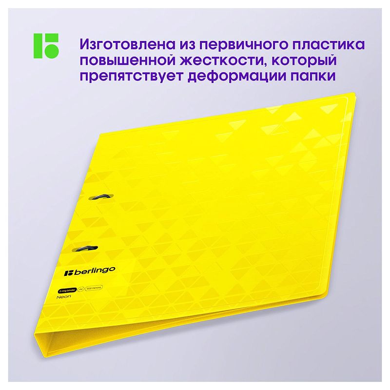 Папка на 2 кольцах Berlingo "Neon", 24мм, 1000мкм, желтый неон, D-кольца, с внутр. карманом 