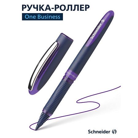 Ручка-роллер Schneider "One Business" фиолетовая, 0,8мм, одноразовая 