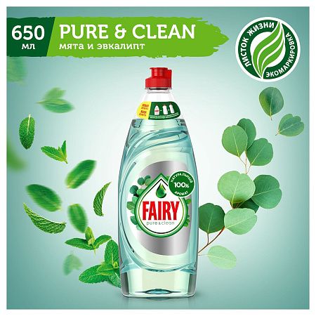 Средство для мытья посуды Fairy "Pure&Clean. Мята и Эвкалипт ", 650мл (ПОД ЗАКАЗ) 