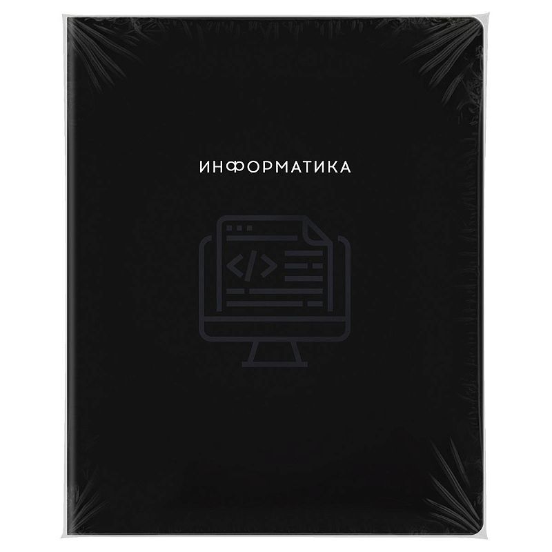 Тетрадь предметная 48л. BG "Минимализм" - Информатика, выб.лак