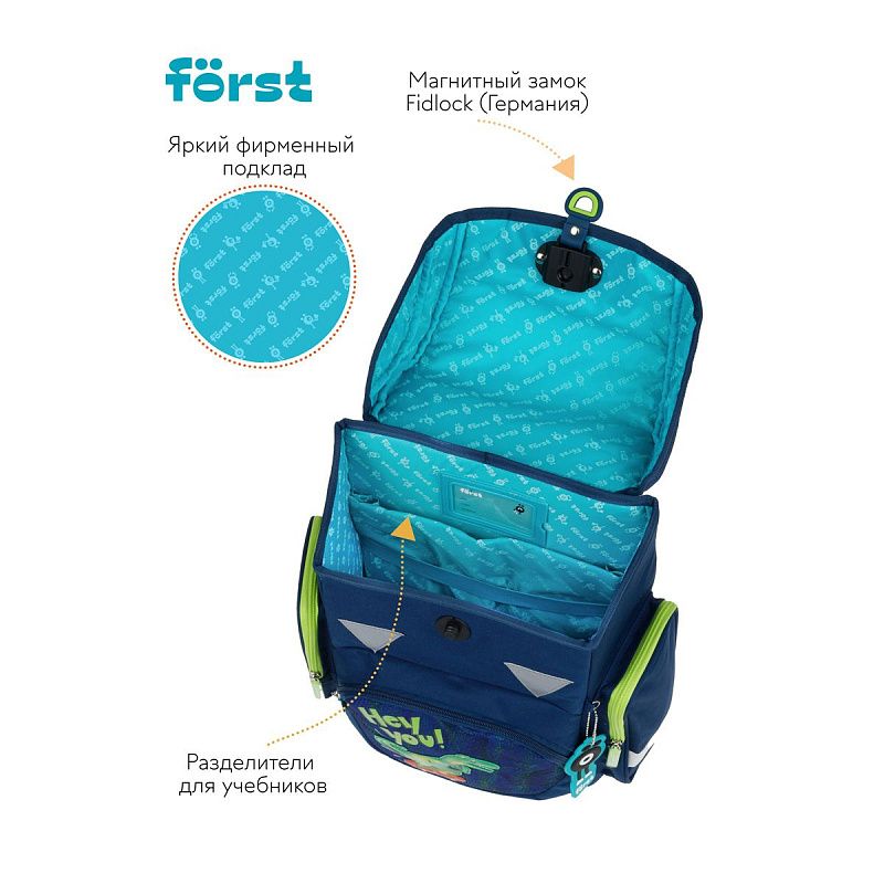 Ранец Först F-Set "Catch up", 35*29*16 см, 1 отделение, 3 кармана, анатомическая спинка, пенал, мешок для обуви 