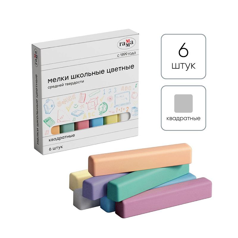 Мелки школьные цветные Гамма, 6шт., средней твердости, квадратные, картонная коробка 