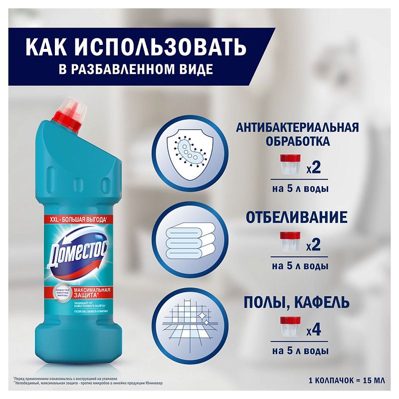 Чистящее средство универсальное Domestos "Свежесть Атлантики", гель, 1,5л 