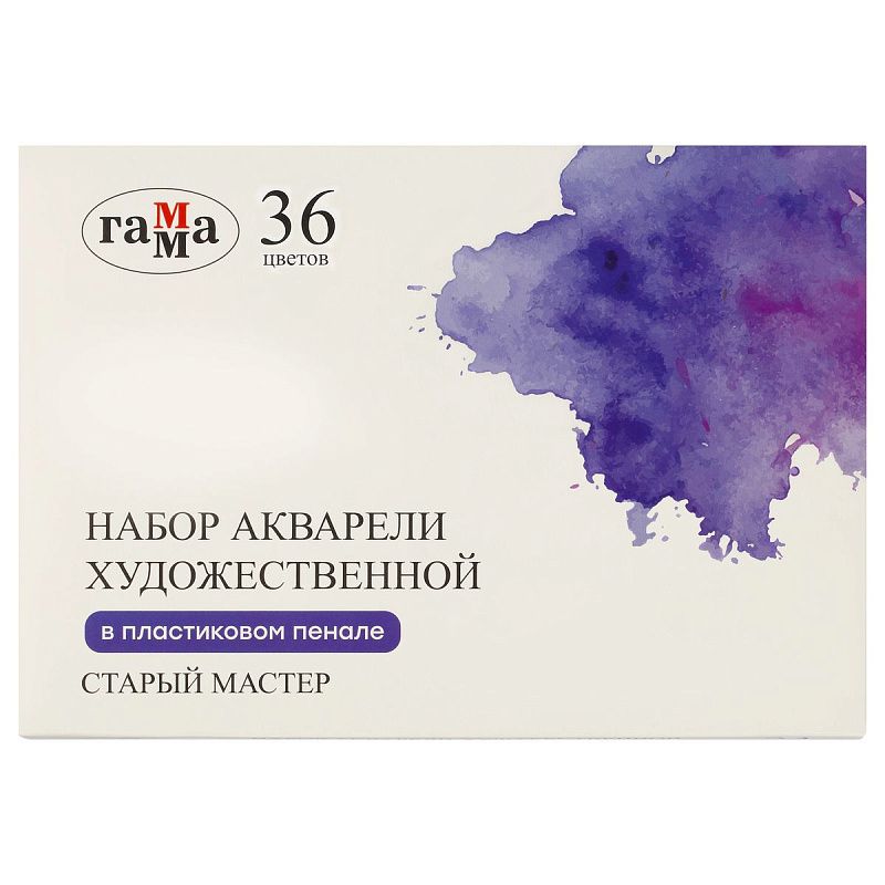 Акварель художественная Гамма "Старый Мастер", 36цв*2,6мл. пластик. Пенал