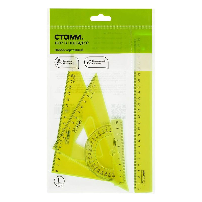 Набор чертежный СТАММ, размер L (линейка 25см, 2 треугольника, транспортир), прозрачный, неоновые цвета, ассорти, европодвес 