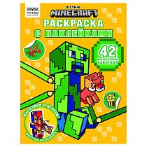 Раскраска, А4 ТРИ СОВЫ "В стиле Minecraft", 8стр., с наклейками