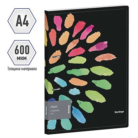 Папка на 2 кольцах Berlingo "Aqua", 24мм, 600мкм, D-кольца, с внутр. карманом, с рисунком 