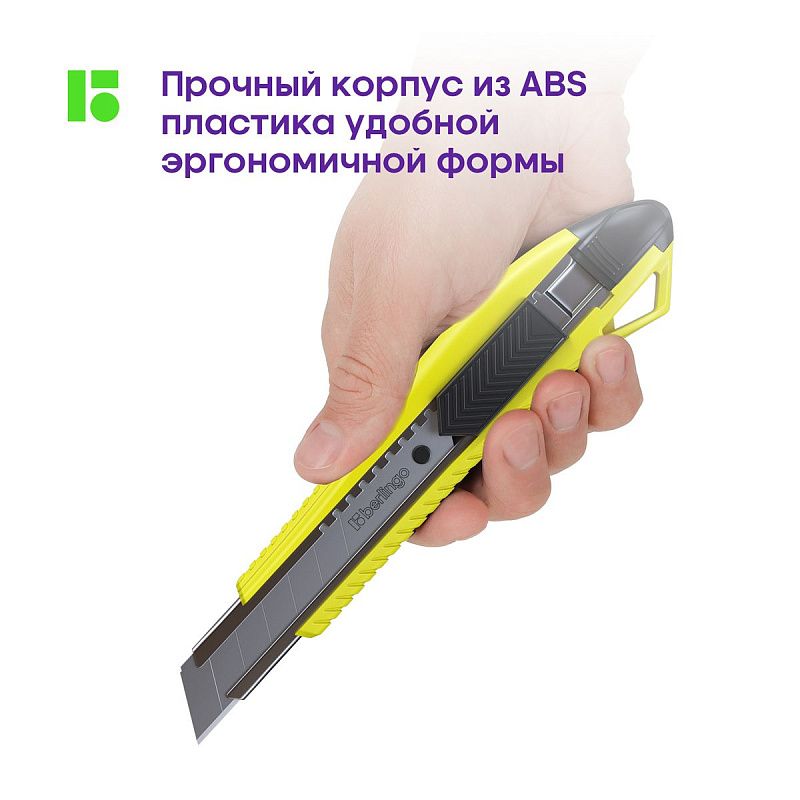 Нож канцелярский 18мм Berlingo "Razzor 200", auto-lock, металл. направл., желтый, европодвес