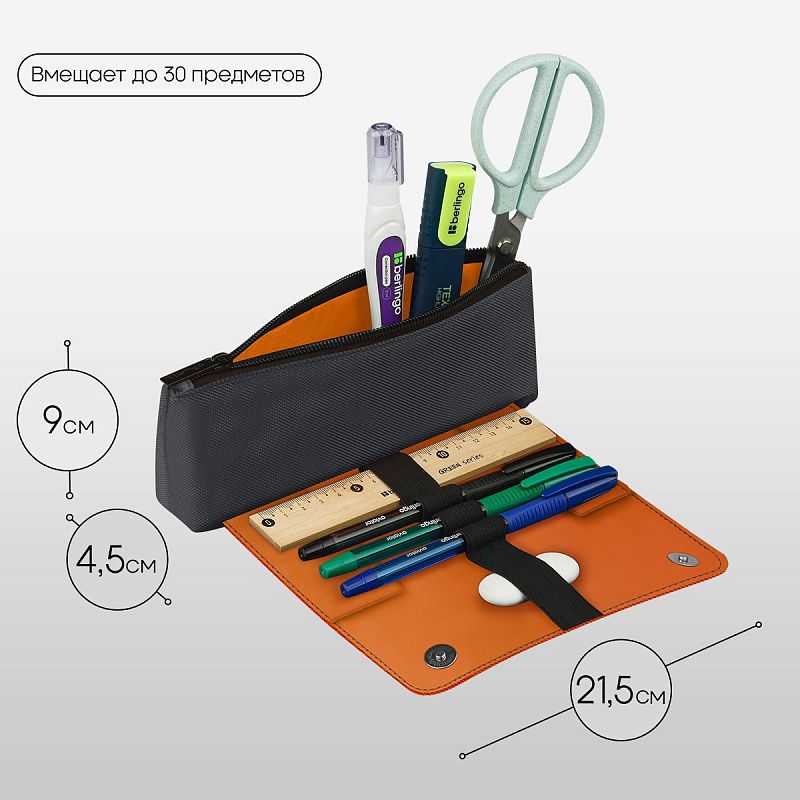 Пенал мягкий 1 отделение, 215*90*45 мм, Berlingo "Gray focus", полиэстер, внутренний органайзер, магнит 