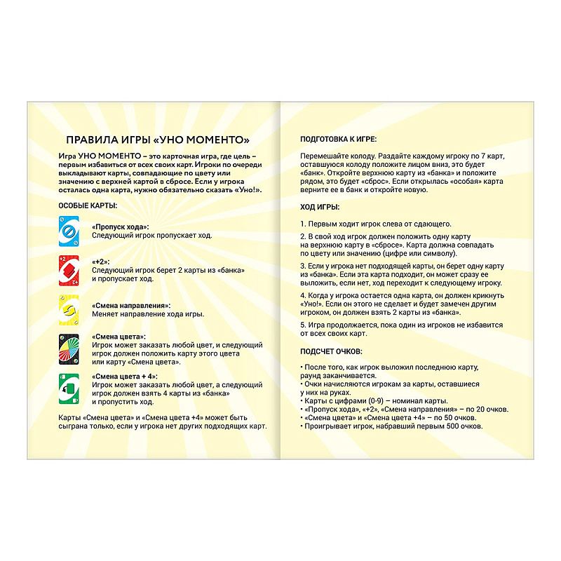 Игра настольная ТРИ СОВЫ "Уно Моменто" 